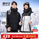 加厚大码 短羽绒服连帽面包服欧美休闲时尚 男士 雪中飞2025冬新款