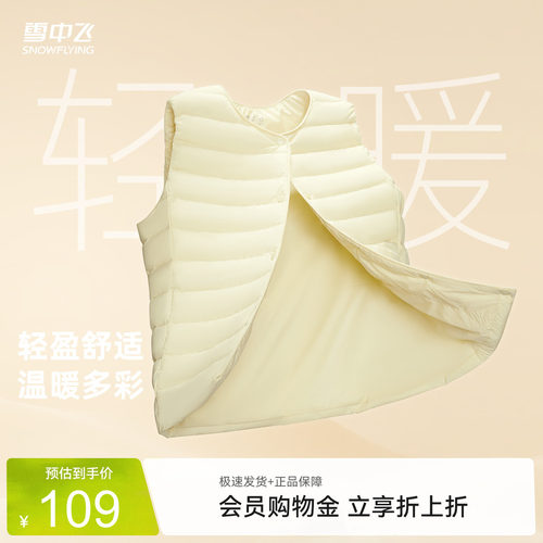 雪中飞热卖2026夏新款男女可变圆领排骨羽绒背心马甲叠穿舒适保暖