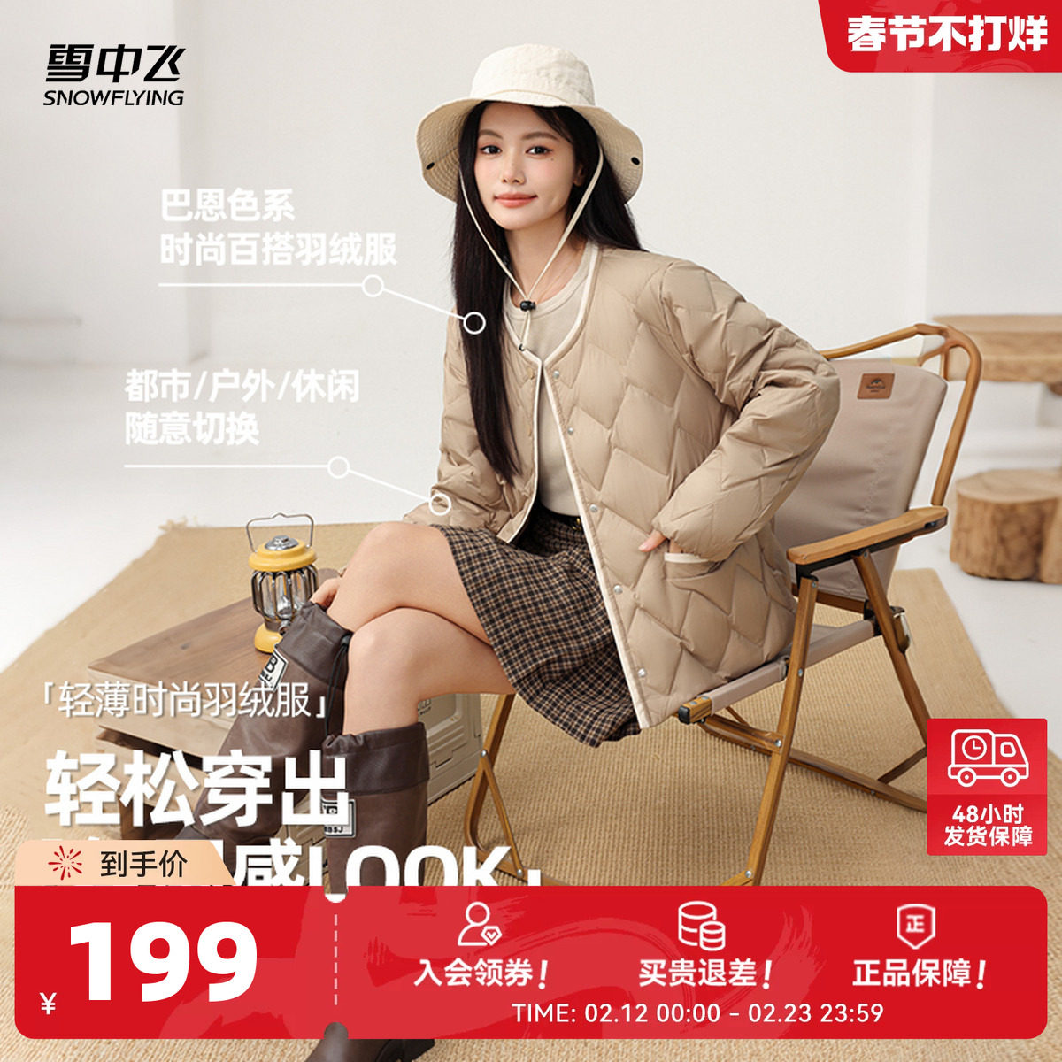 雪中飞2026春新款女士短款圆领菱格轻薄秋羽绒服温柔百搭小个子