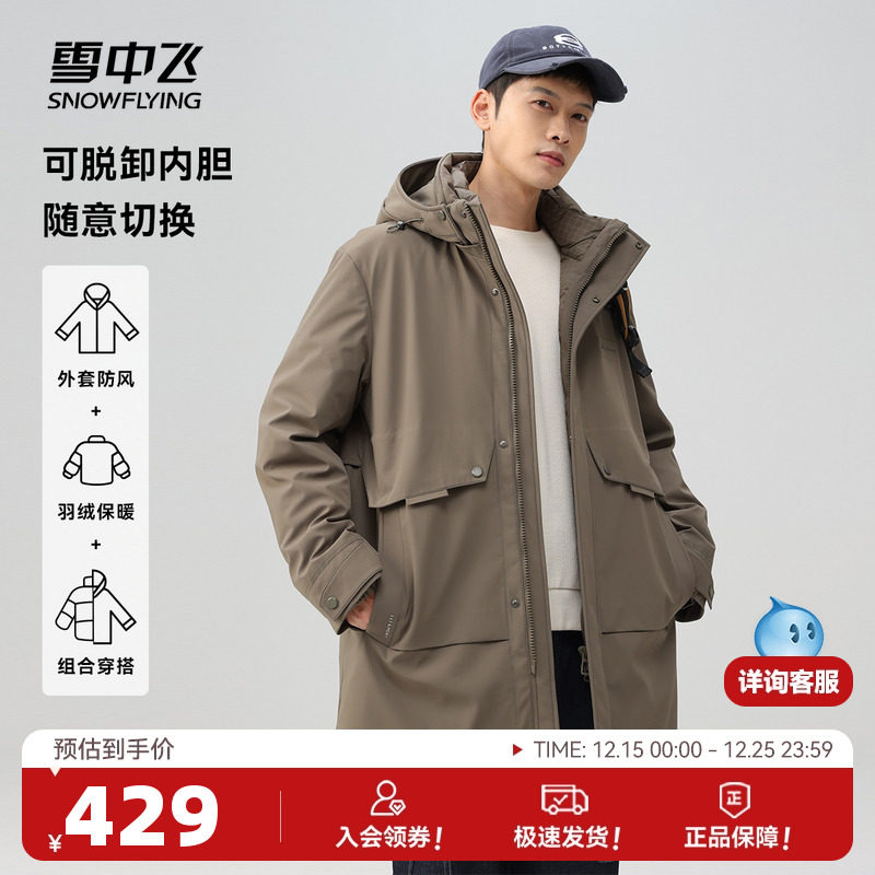 雪中飞2025秋冬新款男士短款连帽羽绒服保暖工装户外一衣三穿防风