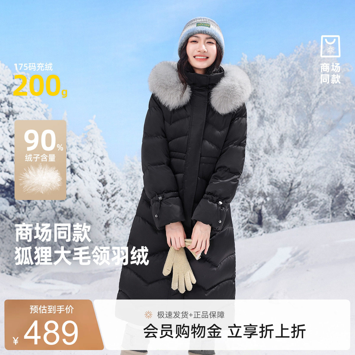 长款羽绒服雪中飞商场同款时尚