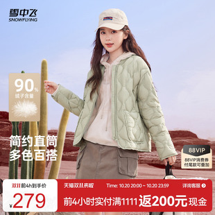 雪中飞2026冬新款纯色羽绒服女款棒球领轻薄温柔休闲短款轻暖