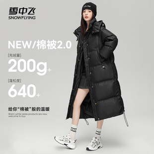 雪中飛爆款 來直播間更劃算 到手1？？ 大被子羽絨服 女士長款
