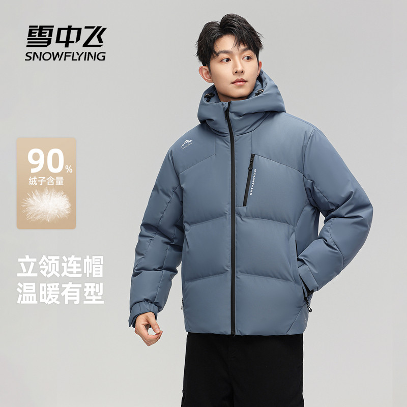 雪中飞男款户外连帽立领羽绒服