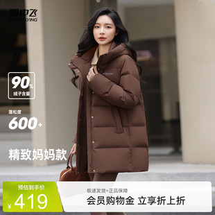 雪中飞2026夏新款女士90绒短款保暖连帽羽绒服中长款中老年妈妈款
