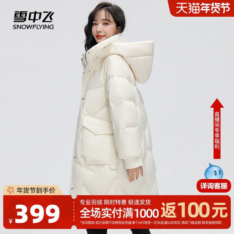 雪中飞2026秋冬新款女士中长款连帽羽绒服时尚纯色直筒显瘦廓形暖