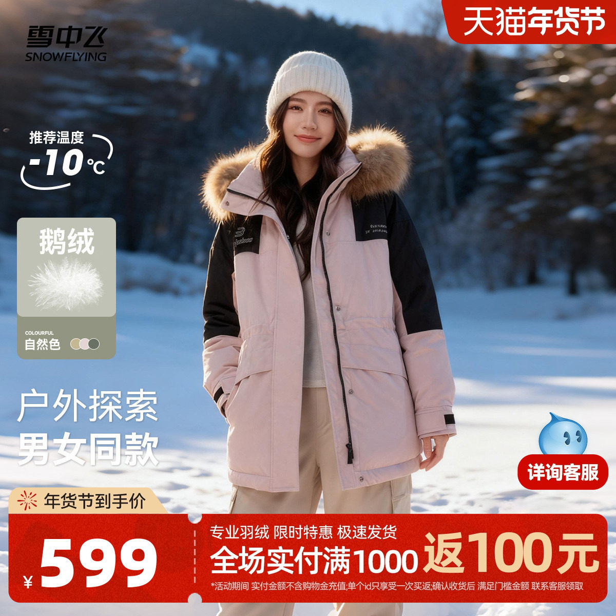 雪中飞25冬新男女情侣鹅绒短款连帽工装羽绒服貉子毛保暖加厚户外