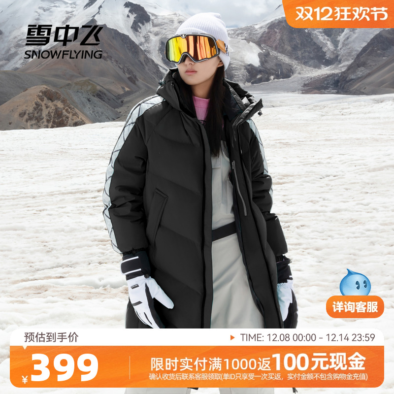 雪中飞2025冬新款男女长羽绒服亮绿加厚运动时尚宽松抗寒保暖