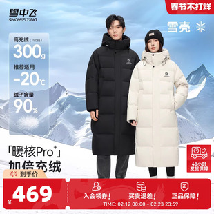 【雪壳系列】雪中飞26春新款男女情侣长款加厚羽绒服高充绒大被子