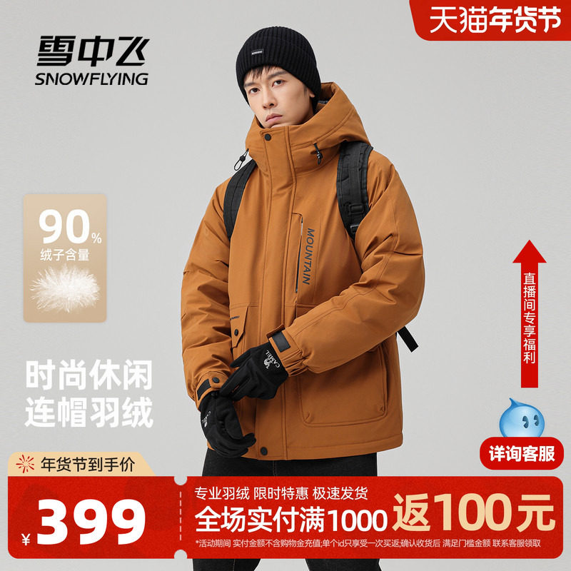 雪中飞2026春新款活力男士工装派克短款羽绒服轻户外运动保暖