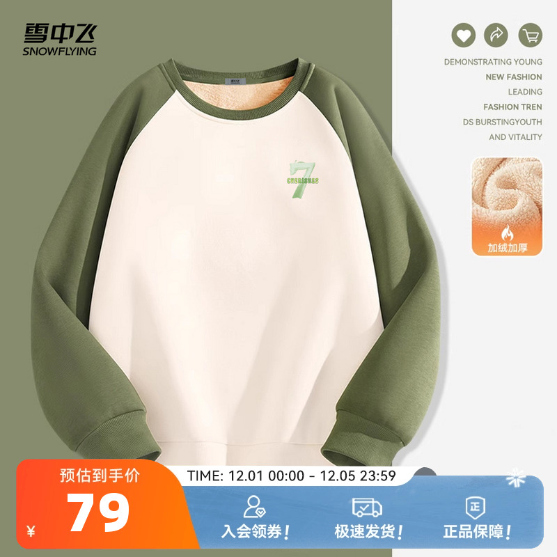 雪中飞卫衣女秋冬加绒加厚美式复古羊羔绒连帽外套女士宽松上衣PC