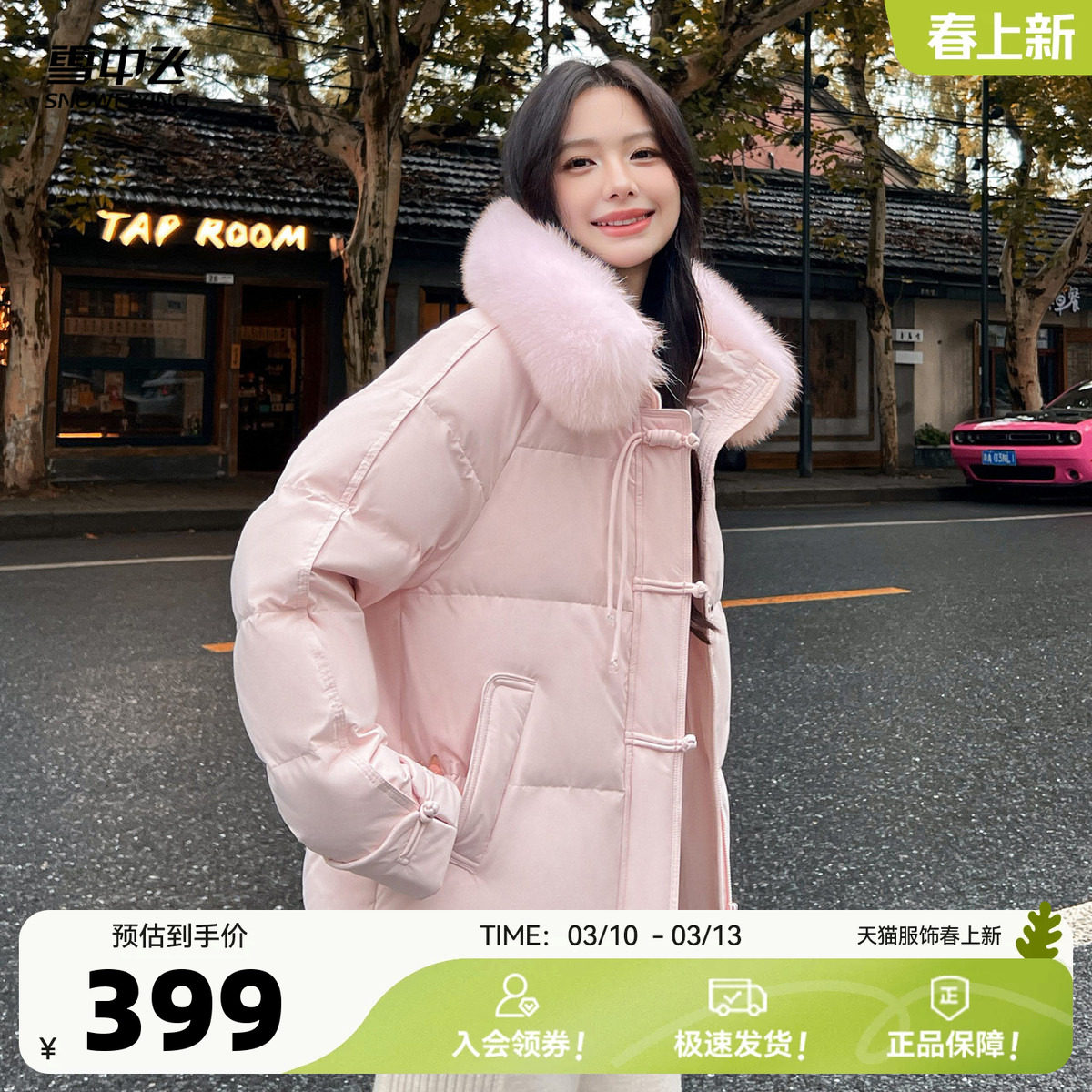 ��ɫ|1234 155/80A ѩ�з�����ʽ����ë���޷� 341.15Ԫ(����������88VIP 95��)