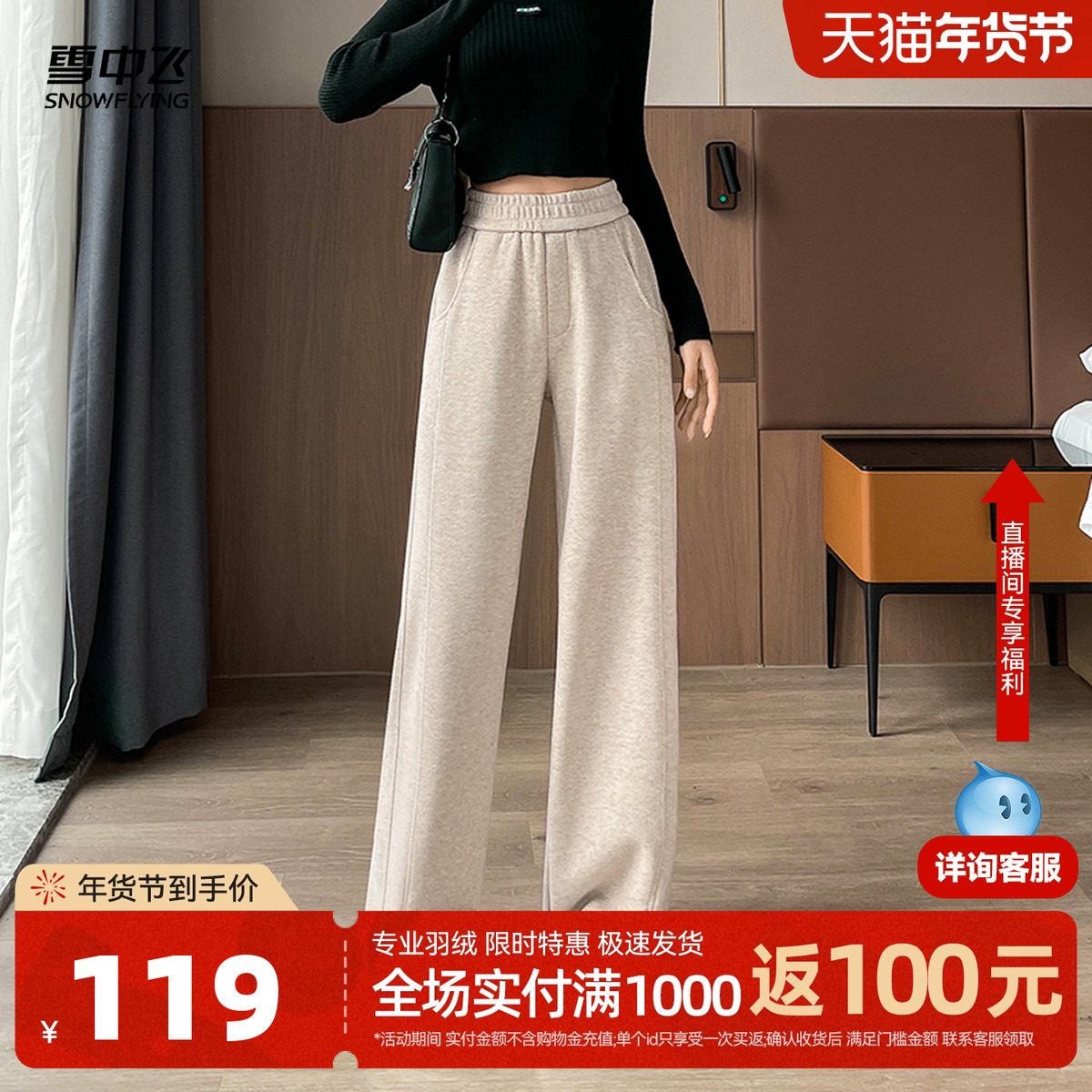 雪中飞2026秋新款女士长阔腿休闲糯米裤垂感显高显瘦舒适米色温柔