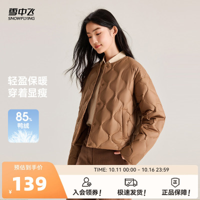 【美拉德小短款】雪中飞25秋冬新女内恤轻薄外套羽绒服内胆小个子