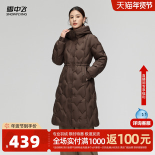 雪中飞2026春新款女士长款羽绒服淑女百搭连帽加厚时尚妈妈外套
