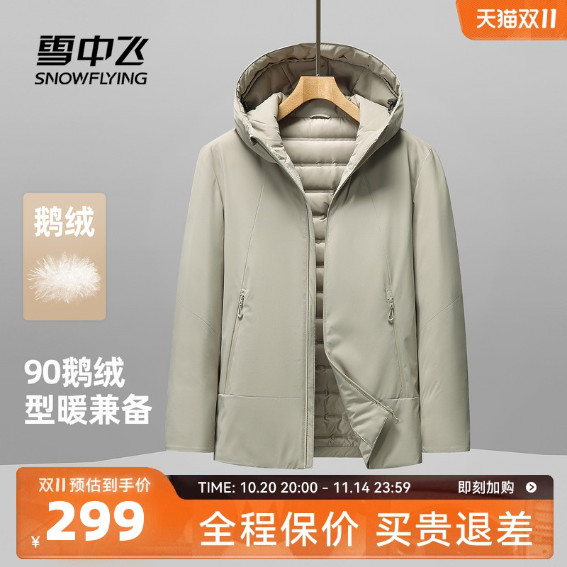雪中飞男士户外机能风羽绒服