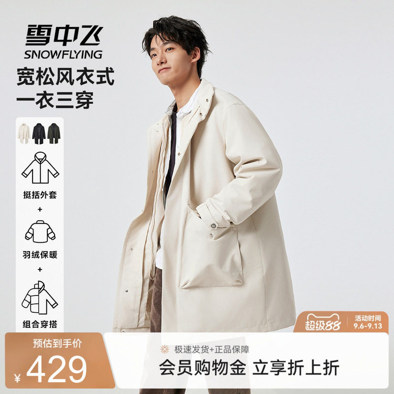 雪中飞城野系列中长款羽绒服