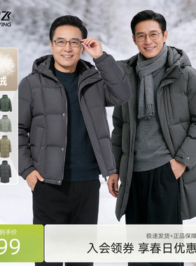 雪中飞85%绒子鸭绒男短/长款商务羽绒服