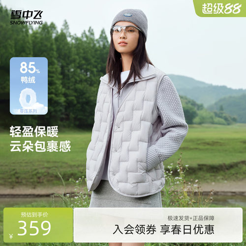 短款羽绒服雪中飞时尚休闲翻领