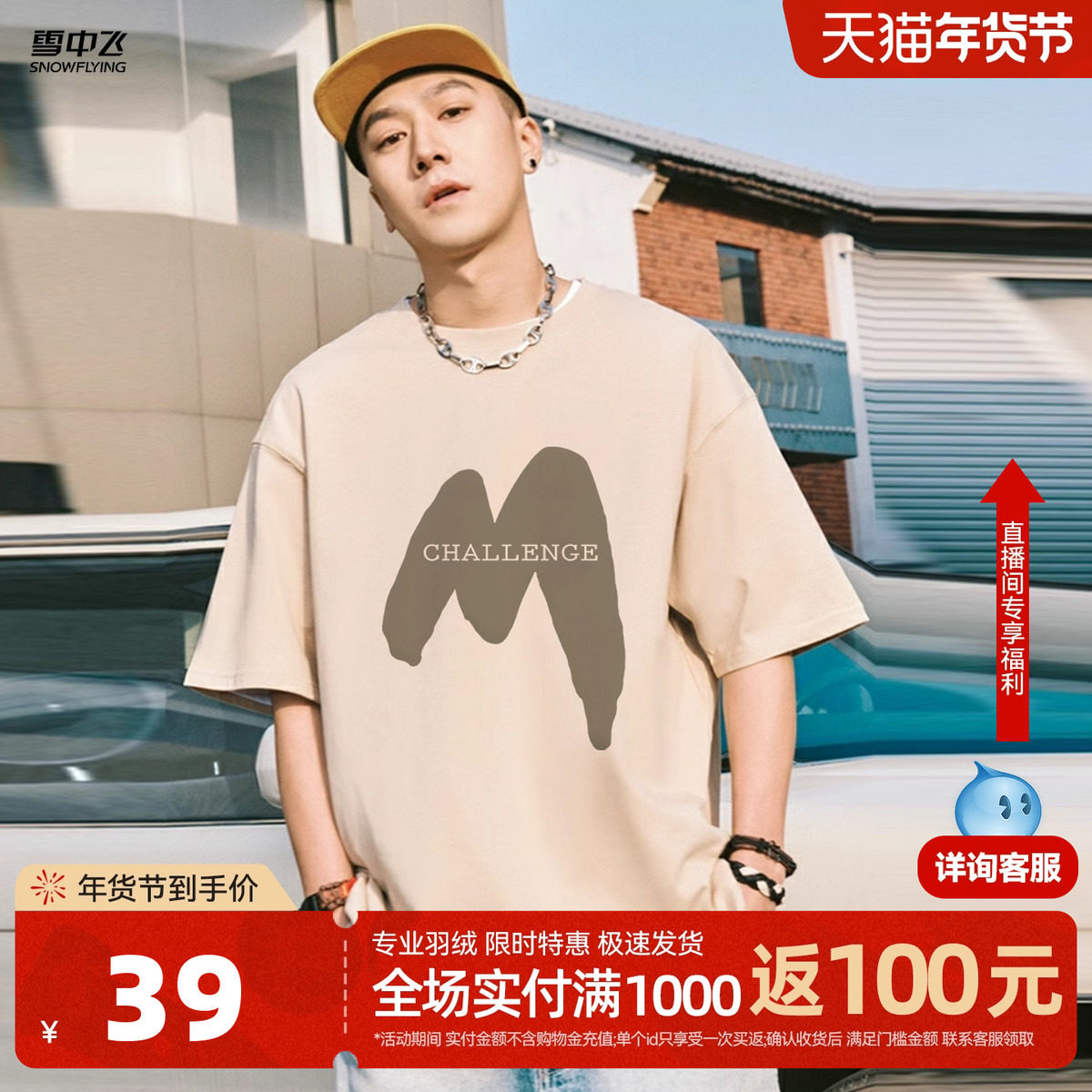 雪中飞短袖男2026新款夏季男生重磅大码胖子宽松纯棉半袖T恤夏P
