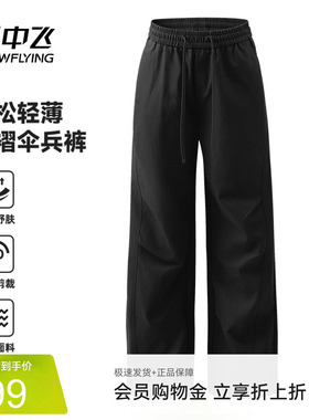 雪中飞黑色裤子男2026春秋新款宽松工装伞兵裤潮酷痞帅休闲裤PCD