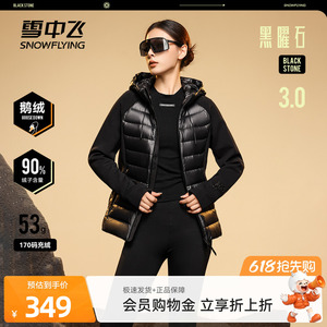 雪中飞黑曜石3.0鹅绒轻薄羽绒服
