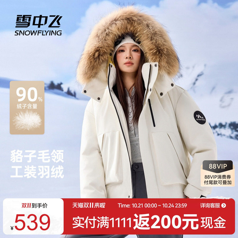 雪中飞2026冬新款羽绒服男女同款貉子毛领时尚情侣款工装外套保暖