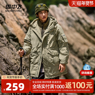 【城野系列】雪中飞2025冬新款男女无性别中长羽绒服户外山系保暖