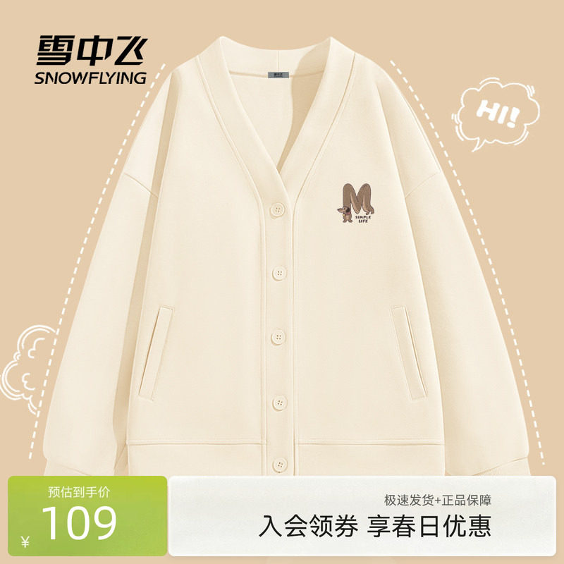 雪中飞v领卫衣外套女早春2026新款宽松大码胖mm慵懒风开衫上衣PC