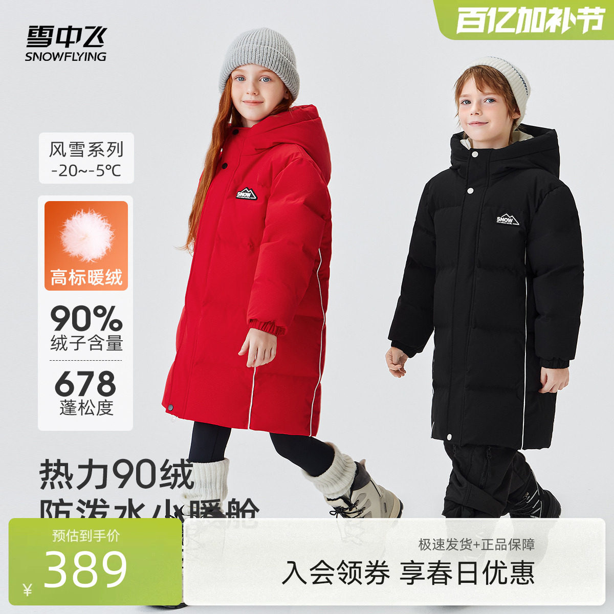 雪中飞2026春新款儿童羽绒服时尚中长款男女童连帽户外保暖连帽