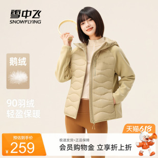 雪中飞2026夏新款连帽拼接鹅绒羽绒服女款轻薄高智感通勤户外保暖