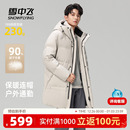 雪中飞2025冬新款 羽绒服男商务运动休闲排骨连帽保暖外套 中长款