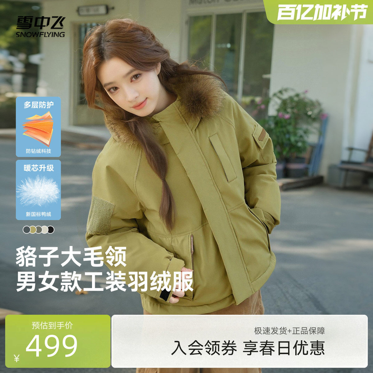 雪中飞26春新款男女情侣短款羽绒服貉子毛领派克纯色户外时尚