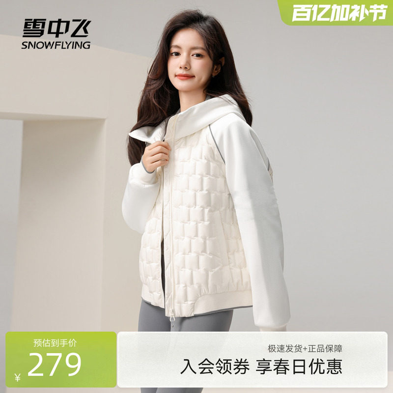 雪中飞2026秋冬新款男女短款插肩袖羽绒服连帽休闲居家轻便舒适