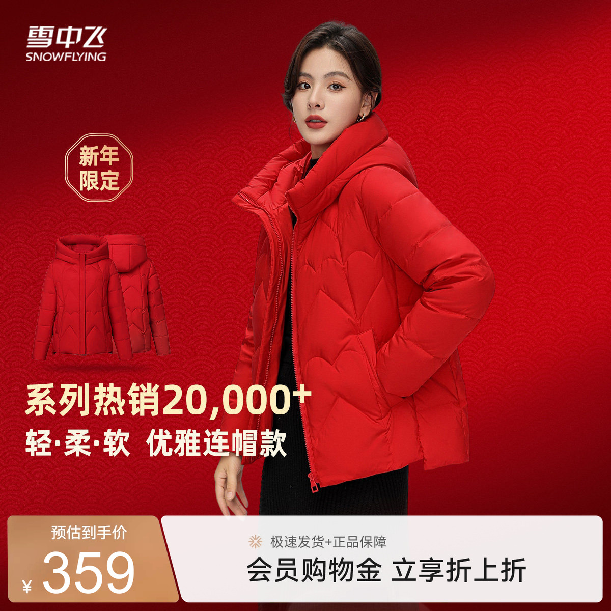 雪中飞2026秋冬新款女士妈妈短款羽绒服休闲简约大码时尚暖外套