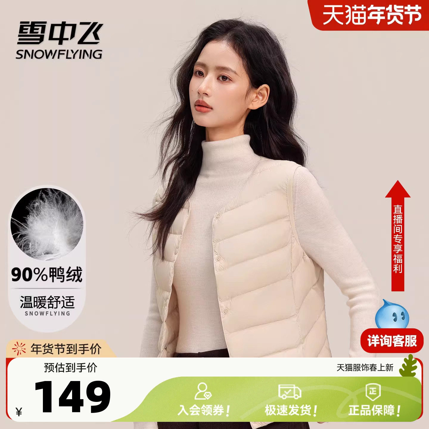 雪中飞26秋新款女士短款V领轻薄羽绒马甲背心纯色简约分格百搭W