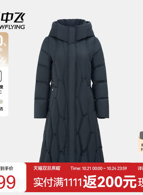 雪中飞百搭连帽修身长款羽绒服