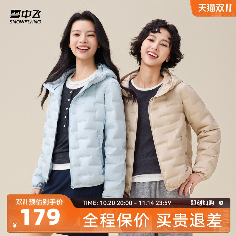 雪中飞2025冬新款女士分格轻薄短款连帽羽绒服简约时尚蓝色优雅