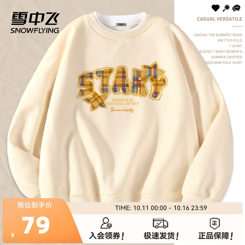 雪中飞卫衣女2025新款秋冬小众套头外套女士宽松休闲假两件上衣PC