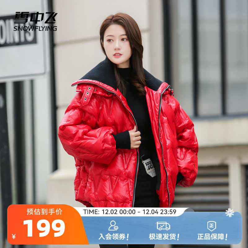 雪中飞2025秋冬新款女士短款针织翻领羽绒服加厚抗寒保暖设计气质