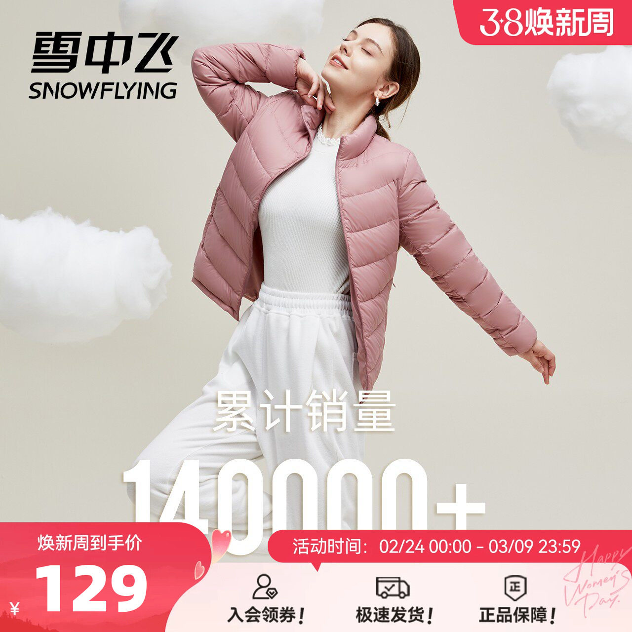 雪中飞秋冬轻薄羽绒服女款立领短款修身百搭基础款休闲外套潮