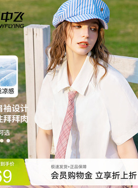 【直播闪降】雪中飞白色防晒短袖衬衫女26新夏凉感外搭短款上衣PC