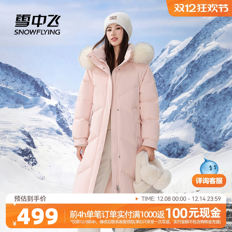 雪中飞狐狸毛长款羽绒服