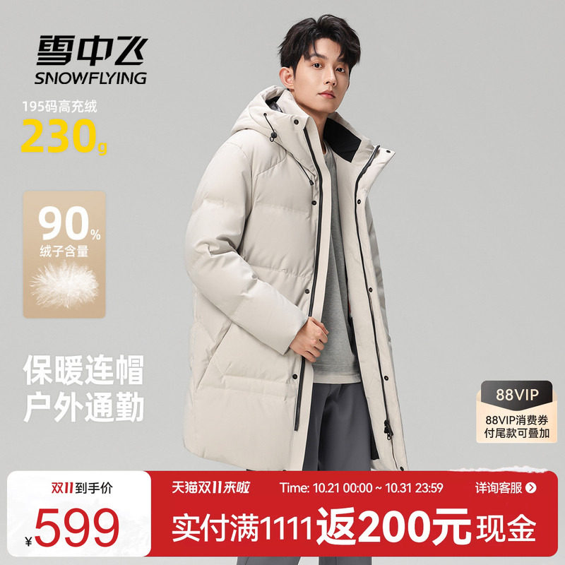 雪中飞连帽中长羽绒服