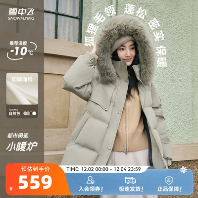 雪中飞大毛领活页设计羽绒服