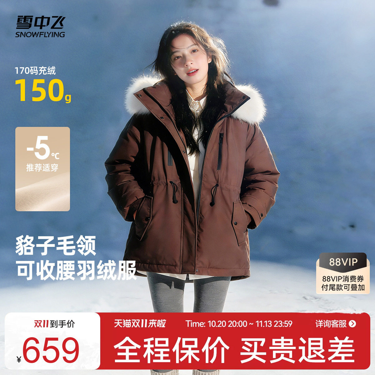 雪中飞26冬新品女中长羽绒服工装派克时尚貉子毛领收腰气质巴恩风