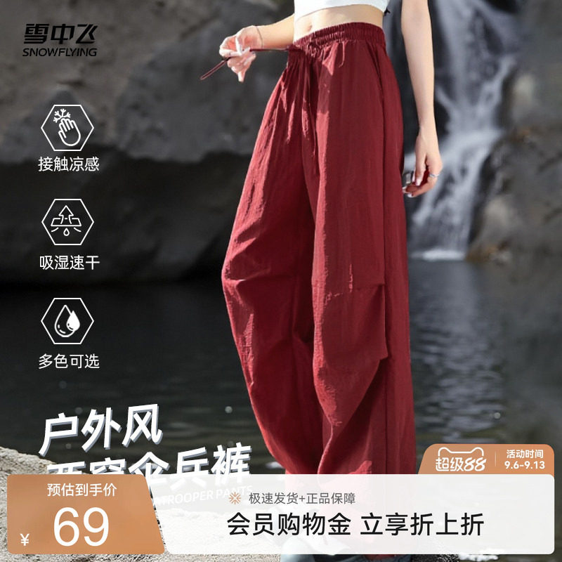 雪中飞女夏季高腰显瘦工装伞兵裤图片