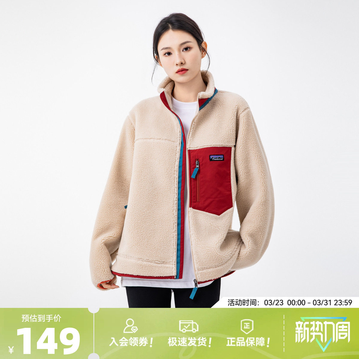 雪中飞2026春装新款女士防风保暖休闲户外舒适立领摇粒绒夹克外套