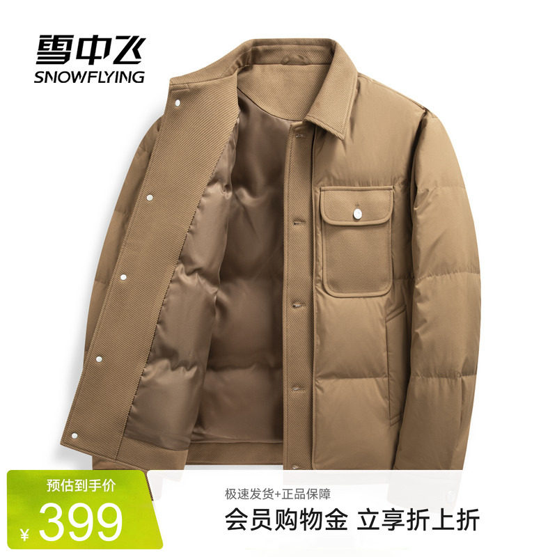 雪中飞2026夏新款男士短羽绒服翻领衬衫领舒适时尚百搭商务休闲