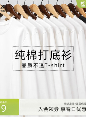 雪中飞白色长袖t恤男春秋2026新款美式休闲上衣男士纯棉打底衫PCD